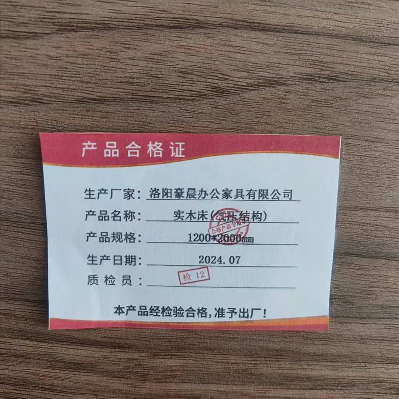 豪晨实木床(1200*2000mm 气压结构床)张高清大图