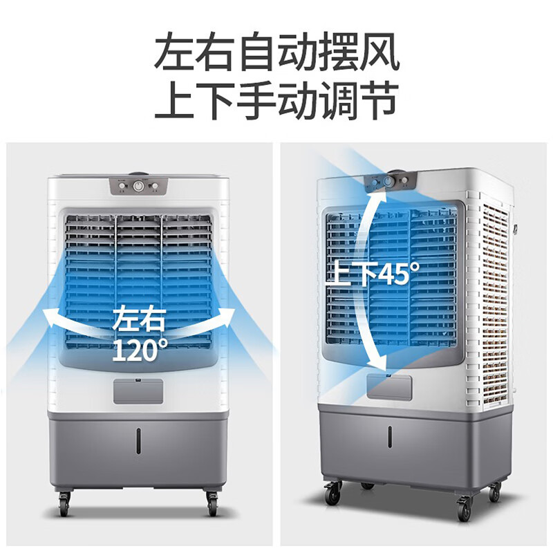 先科 (SAST)大型可移动水冷风机/交流定频 制冷风扇 车间工业扇CG-730L高清大图