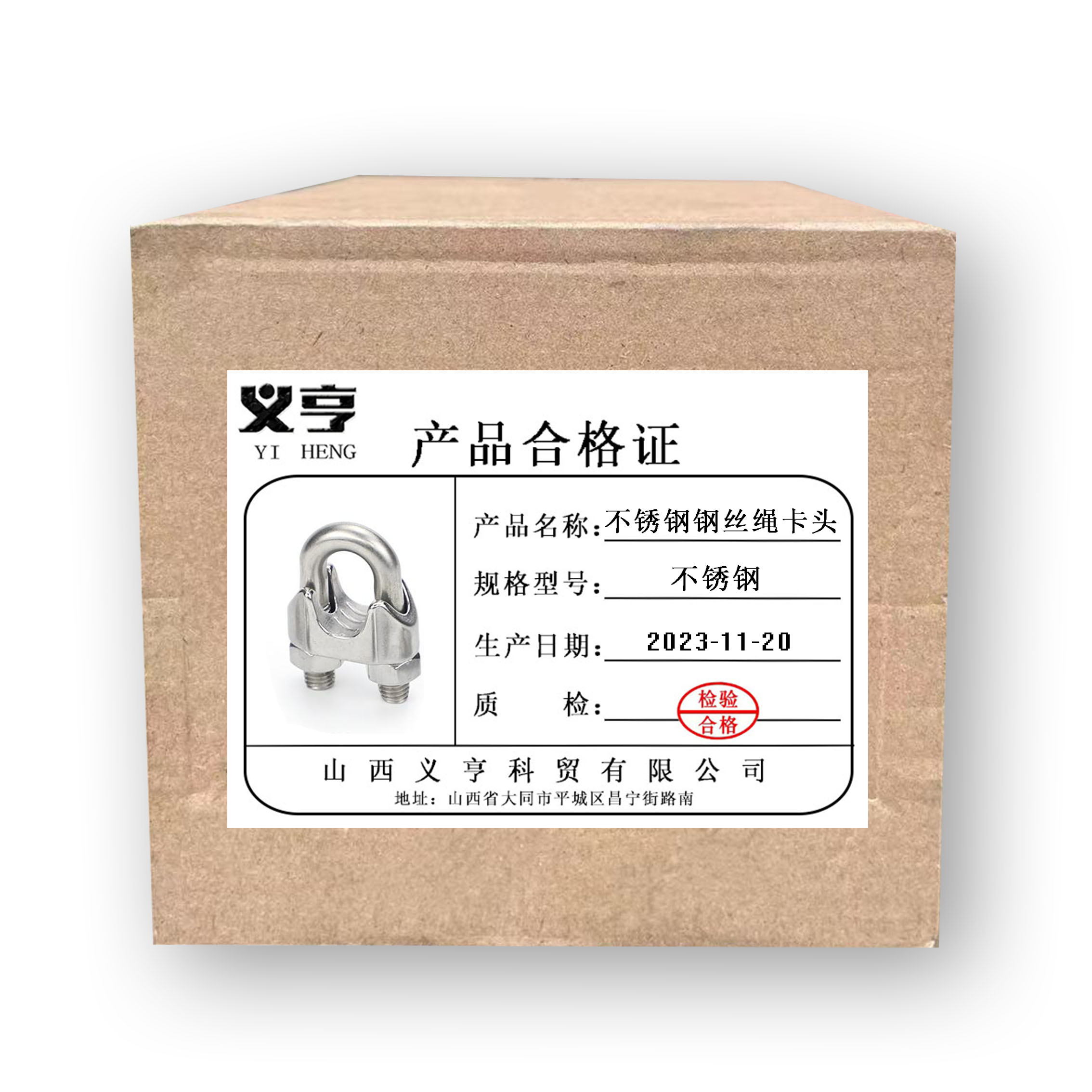 义亨 不锈钢钢丝绳卡头 M5 个高清大图