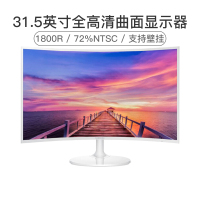 SAMSUNG/三星 C32F391FWC 31.5英寸曲面眼不闪屏 网咖级巨高清液晶显示器 护幕 电脑显示屏 可壁挂