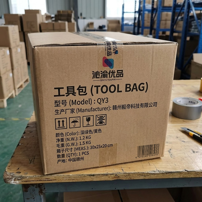 沁渝优品 工具包 QY3/个高清大图