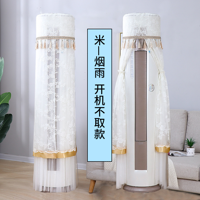 空调防尘罩圆柱空调罩柜机格力美的客厅圆形立式开机不取空调套|烟雨