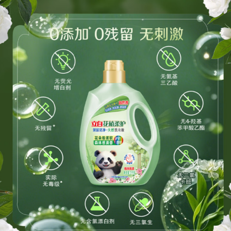 立白花植柔护洗衣液6斤装高清大图