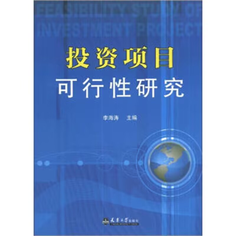 音像项目可行研究李海涛