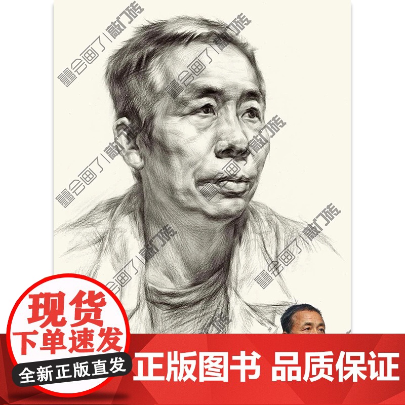 素描头像超大临摹卡从局部到完整 2023敲门砖人物五官局部结构明暗大关系完整稿临摹范本美术高考联考教材教程书籍高清大图