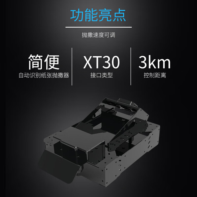 SOZYIN 数智元 纸张抛撒器 适配H650/Q500/H900大载重无人机 挂载配件 空中A5单页 DB-SP100高清大图