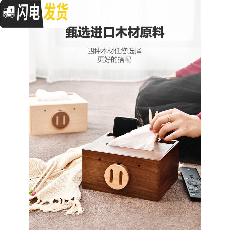 三维工匠多功能纸巾盒实木北欧ins茶几盒抽纸盒家用客厅创意遥控器收纳盒高清大图
