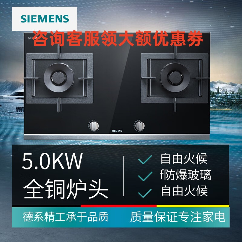 西门子ER77N237MP嵌入式双眼天燃气灶具玻璃面板双灶台蒸饭柜高清大图