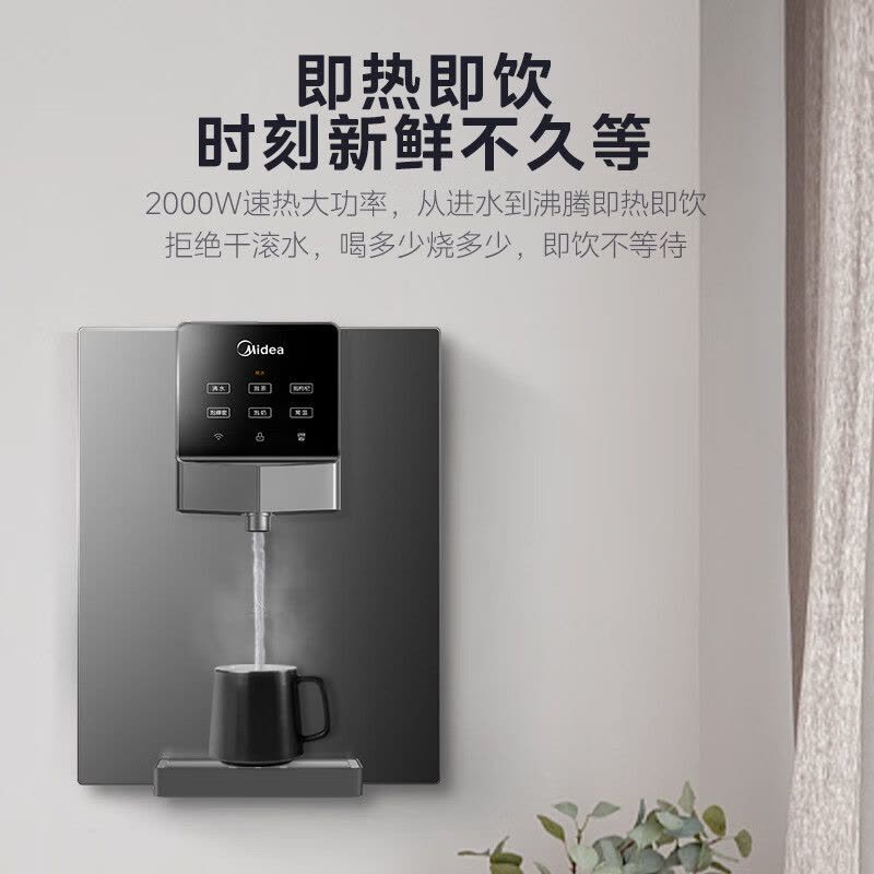 美的(Midea)家用净水器伴侣管线机 秒速加热直饮一体 智能触控六档定量出水 全通量匹配壁挂式饮水机 MG245-R图片