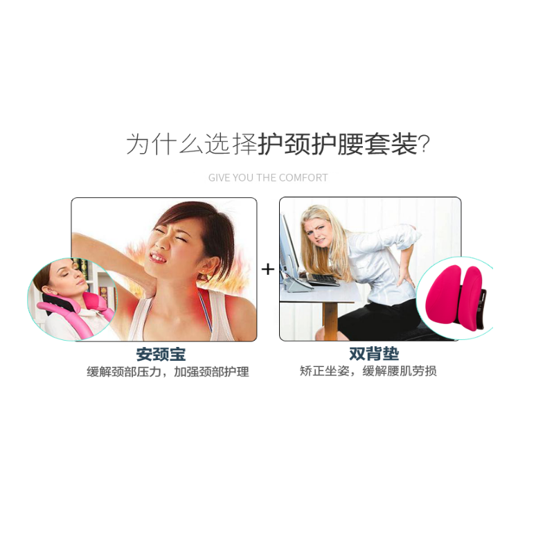 柔先生腰颈康套装RT-01A