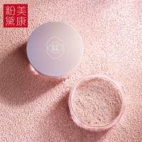 美康粉黛玫瑰散粉定妆粉持久控油不易脱妆学生平价 ★细腻柔焦 养肤定妆★