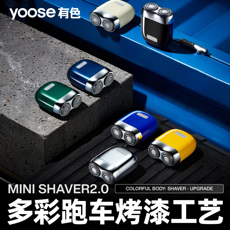有色(yoose)MINI2.0合金剃须刀升级版(亚麻白)高清大图
