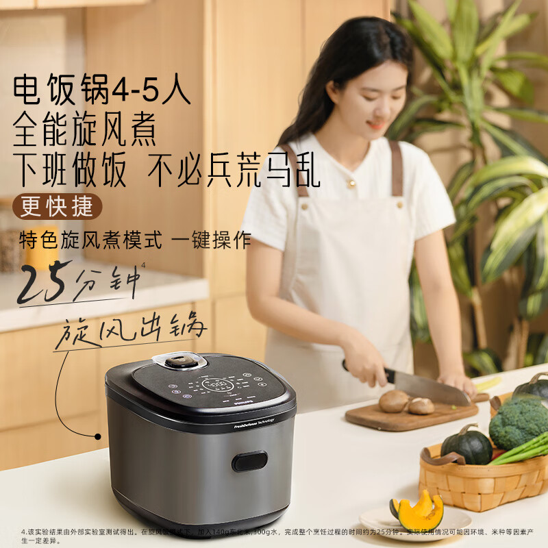 飞利浦(PHILIPS)IH电饭煲5000系列家用大容量4L预约定时快速柴火煲汤电饭锅4-5人适用HD5210高清大图