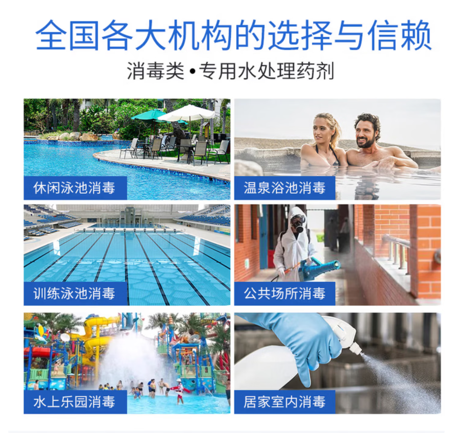 清特尔超氯水质活化剂游泳池温泉池有效解决氯臭增强消毒效果12l瓶/箱高清大图
