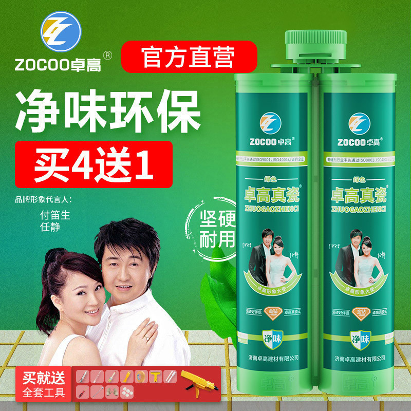 卓高美缝剂瓷砖地砖勾缝剂填缝剂双组份陶瓷胶真瓷胶防水防霉美缝胶白色金