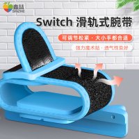 任天堂switch舞力全开腕带ns体感跳舞绑带justdance有氧拳击手环oled手柄