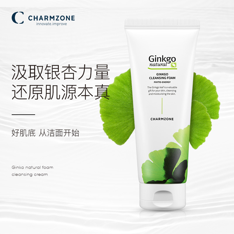 婵真(CHARMZONE)银杏泡沫洗面奶女洁面乳200g 卸妆二合一清洁毛孔控油非氨基酸控油平衡新旧包装随机发货正品保证