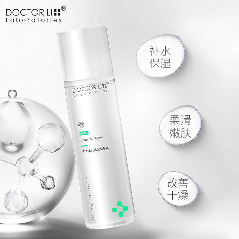 李医生DOCTOR LI毛孔清润精华水200ml(男女通用 平衡水油 补水保湿 改善粗糙 )爽肤水