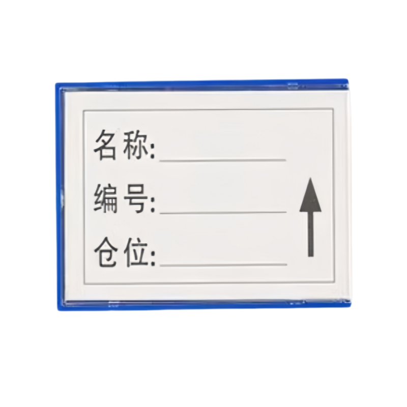 义尊 货架料签 8*10cm 个高清大图