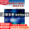 正版 油气藏评价与产能建设新技术文集 李凡华,高小翠 石油工业