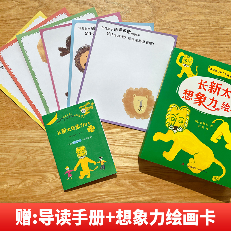 长新太想象力绘本(全8册) [正版]长新太想象力绘本全8册0-3-6岁亲子共读艺术启蒙故事游戏绘本儿童想象力艺术启蒙绘本高清大图