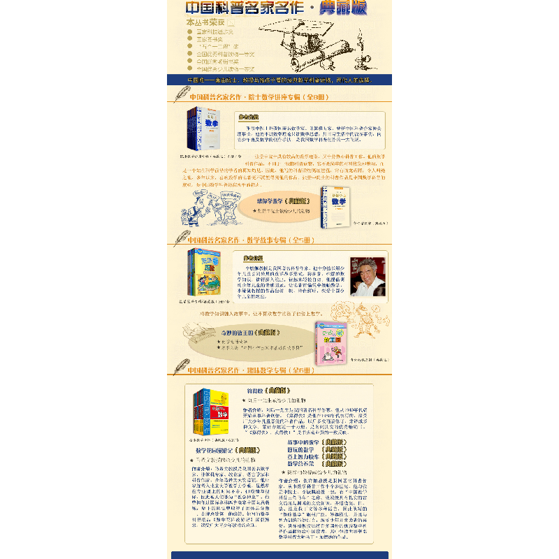 正版新书]新概念几何(典藏版)张景中9787514802009高清大图
