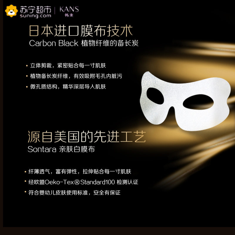 韩束(Kans) 水润舒缓精华液眼膜7ml*16片