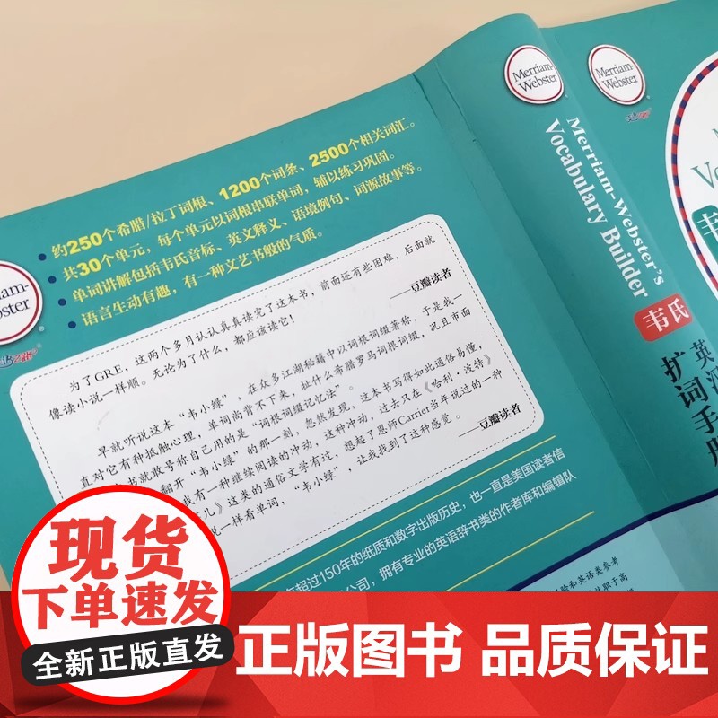 []韦氏英汉双解扩词手册 中英对照版 韦氏工具书被称为“韦小绿” 边学边练边测的记词神器 北京大学出版社 正版书籍高清大图