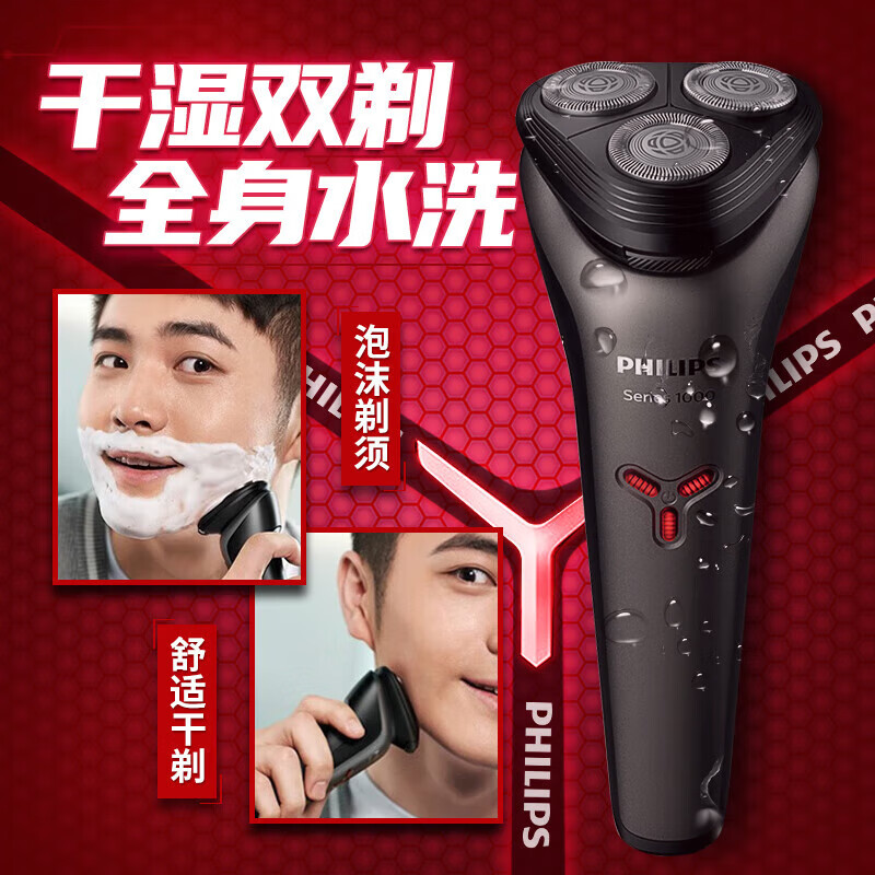 飞利浦(PHILIPS) 剃须刀小旋风S1000 男士套装高清大图