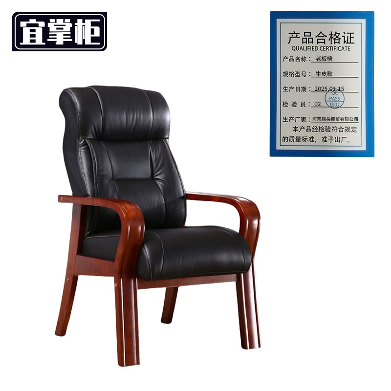 宜掌柜老板椅牛皮款把高清大图