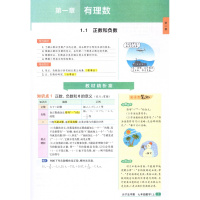 2019秋尖子生学案七年级上数学人教版初中数学教材全解初一数学教材解读解析书教辅资料书辅导书尖子生学案七年级上册数学