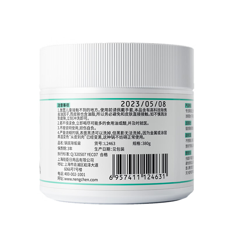 老管家 锅底黑垢清洁膜 380g高清大图