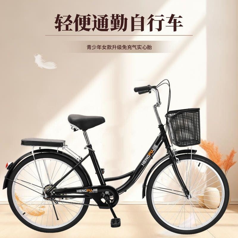 自行车女式轻便24寸26寸变速实心胎大学生校园男代步通勤单车高清大图