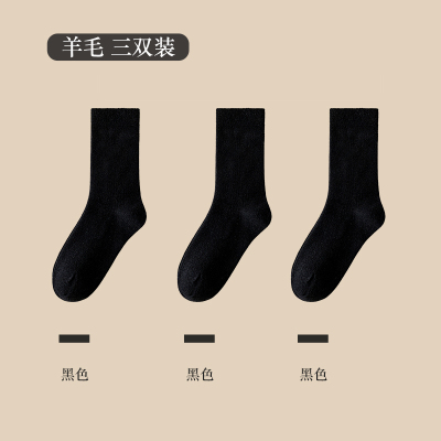 [3双装]猫人女士羊毛袜子中筒毛圈袜纯色时尚加厚保暖袜家居睡眠月子袜女