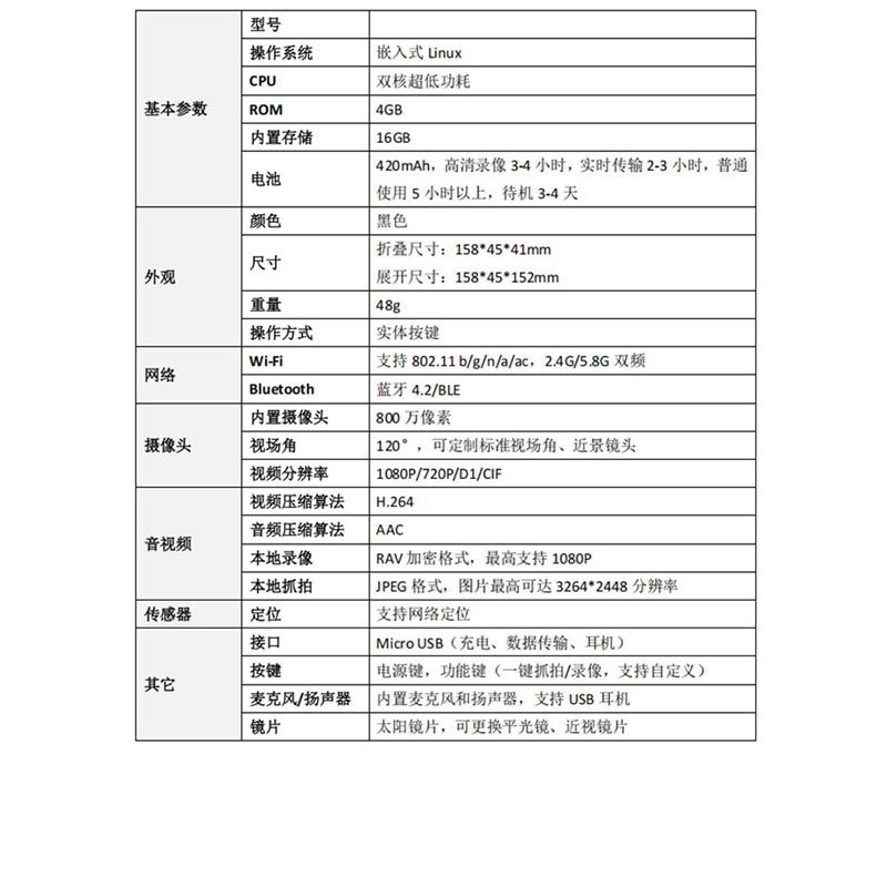 显鑫旭 DD-350 无线智能眼镜 不含流量和平台费