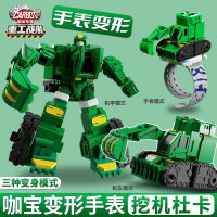 咖宝车神重工战队六合体机器人变形汽车男孩玩具超级创建巨人手表 挖机杜卡-显示时间+3种形态