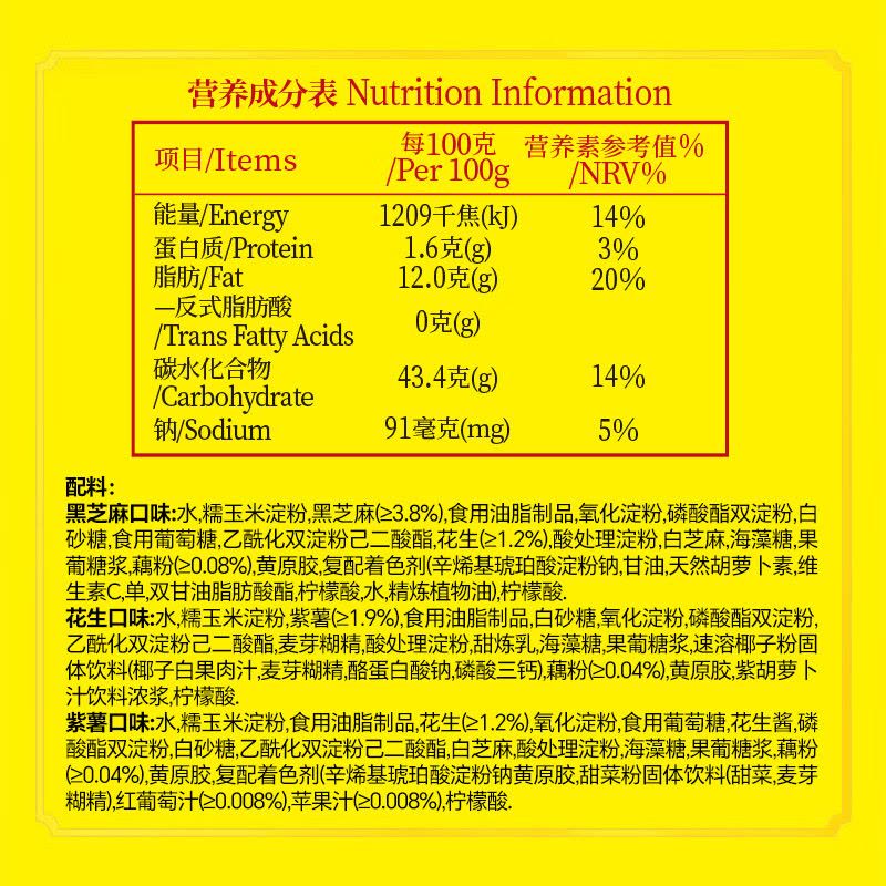 湾仔码头彩珠水晶汤圆组合装360g24只(黑芝麻/紫薯/花生)图片