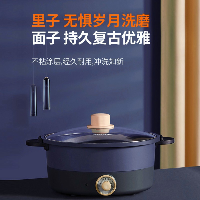 九阳 电火锅家用多功能电热锅HG30-G632