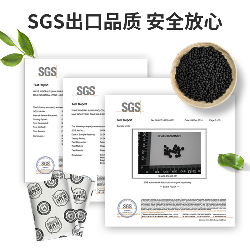[买1送1]南林除甲醛活性炭家用新房装修竹炭包汽车用去除味碳包神器高清大图