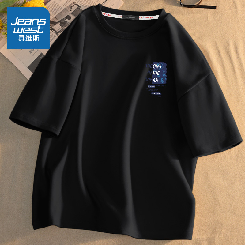 真维斯国潮短袖t恤男2022新款 夏季纯棉宽松大码半袖学生百搭上衣