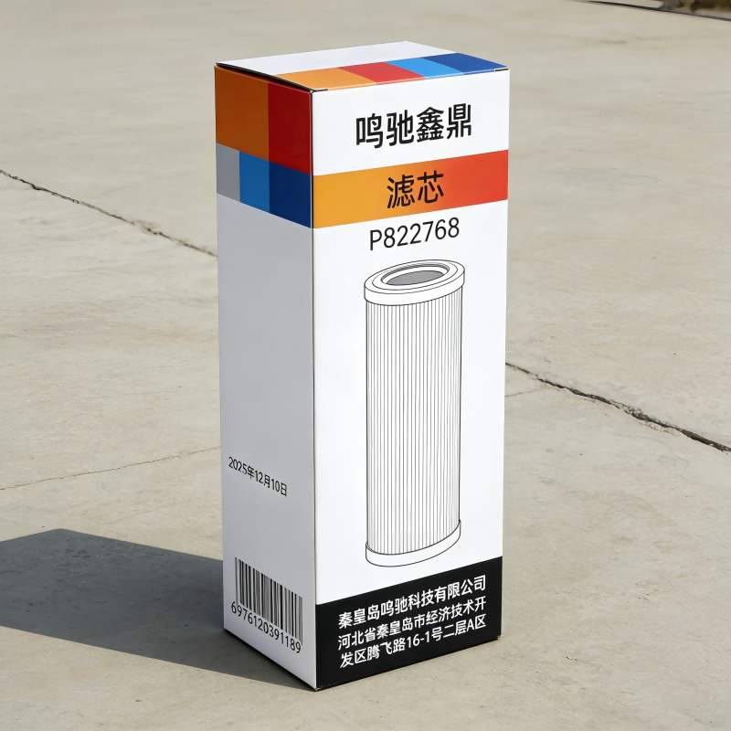 鸣驰鑫鼎 滤芯 P822768 个高清大图