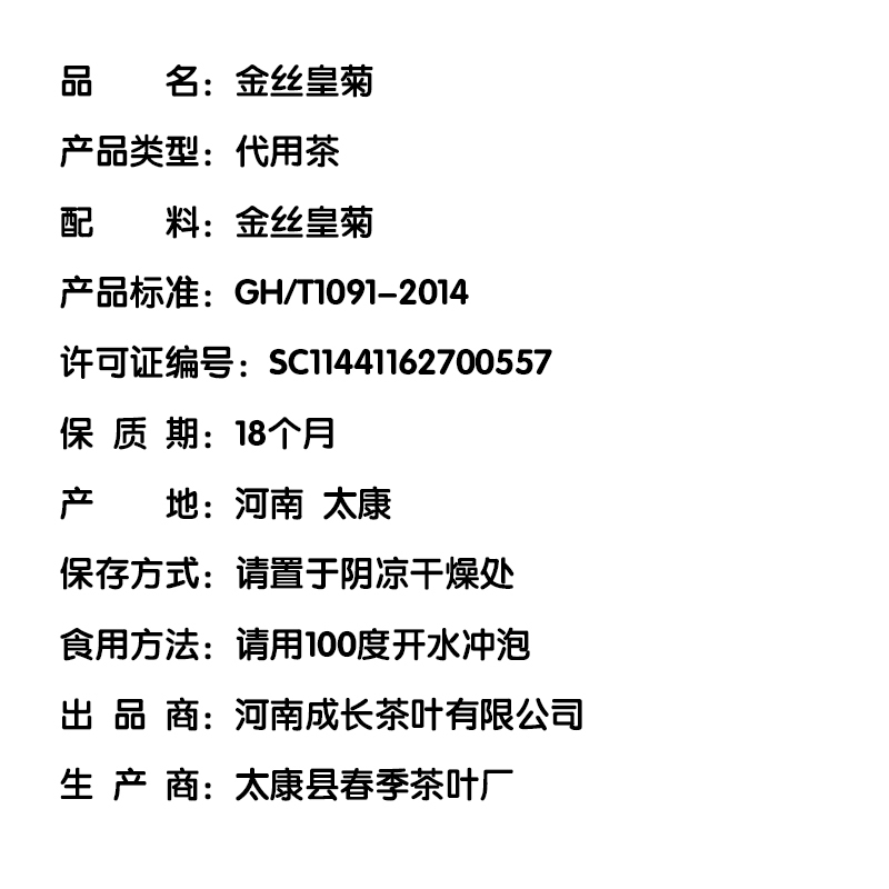 【5大朵】精选金丝皇菊单独包装一朵一杯 夏季去火必备