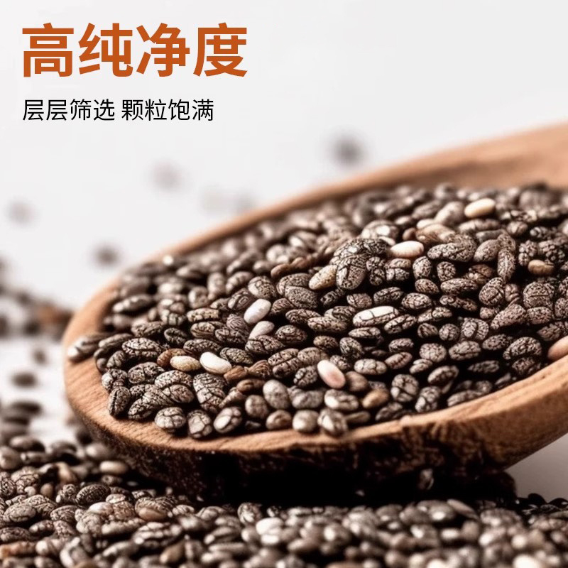 沈之问奇亚籽冲泡即食奇亚子代餐泡水烘焙奶茶店用罐装甄选奇亚籽高清大图