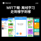 锐族复读机H2 16G 白翻译机mp3在线mp4同步课堂wifi可上网电子书全国同步课程英语小平板便携蓝牙无线安卓