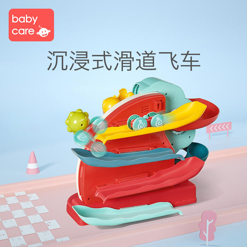 babycare玩具儿童轨道玩具双面惯性滑翔小汽车早教益智男女孩宝宝礼物高清大图