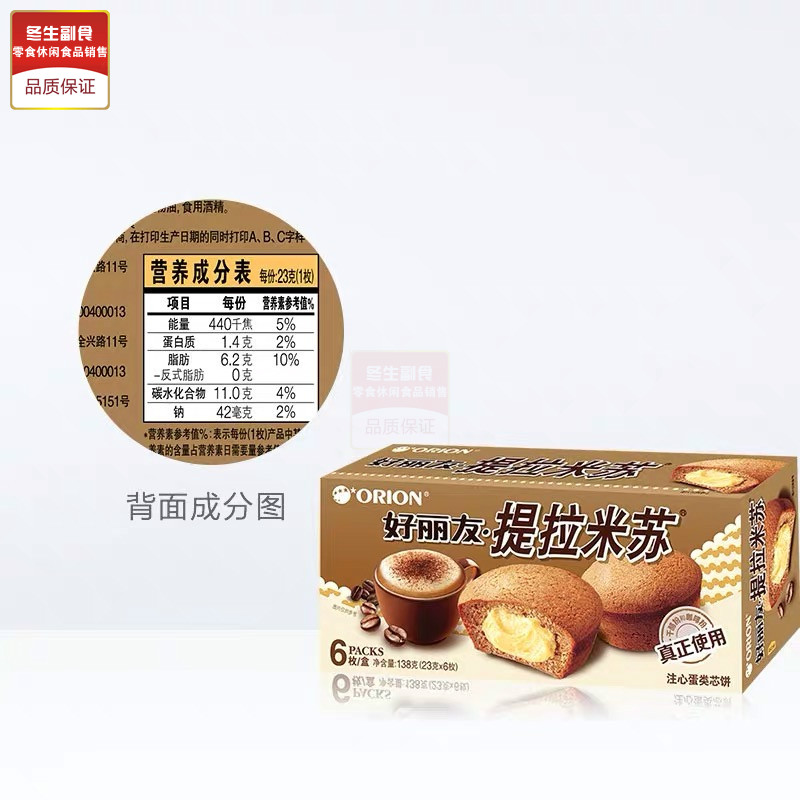 好丽友蛋糕派休闲零食早餐茶点西式糕点面包提拉米苏派 6枚 -单盒*2高清大图