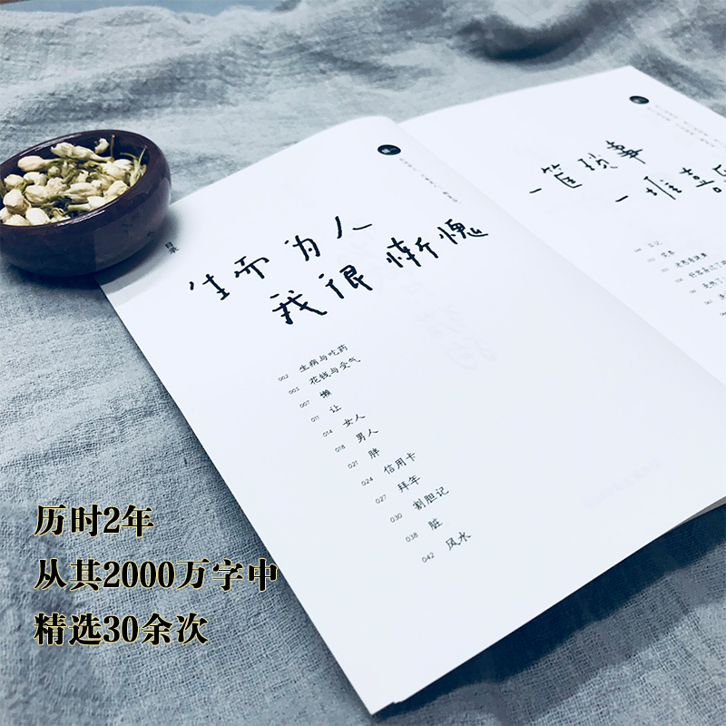 醉染图书不如做只猫狗9787505755高清大图