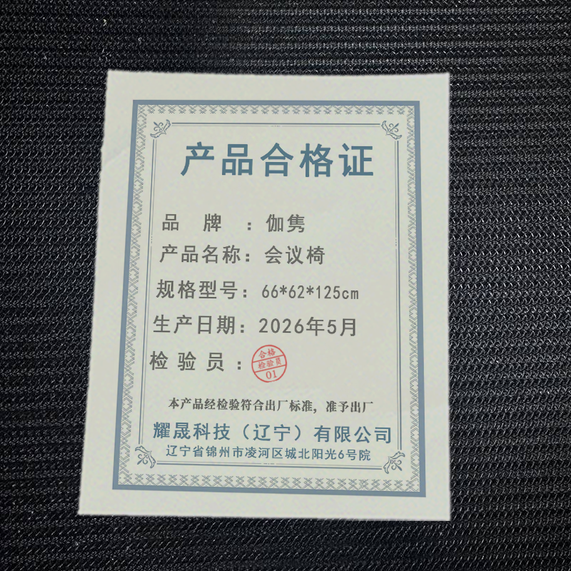伽隽 会议椅 66*62*125cm 把高清大图