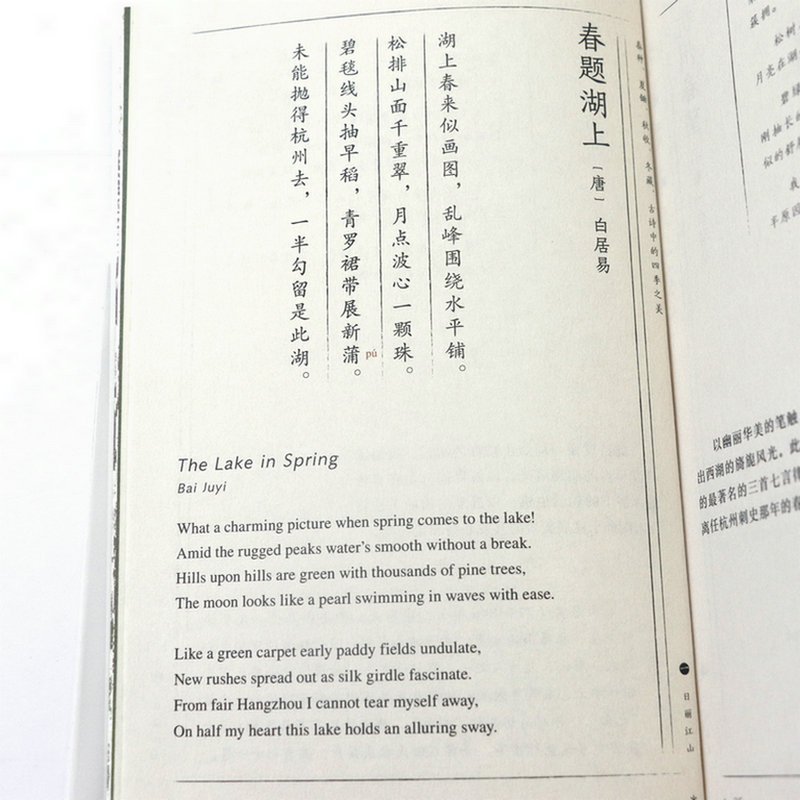 [醉染正版]美得让人窒息的古诗词三册 林深见鹿美得窒息的唐诗+纸短情长宋词+燕燕于飞诗经 翻译家许渊冲英译英汉对照中英双高清大图