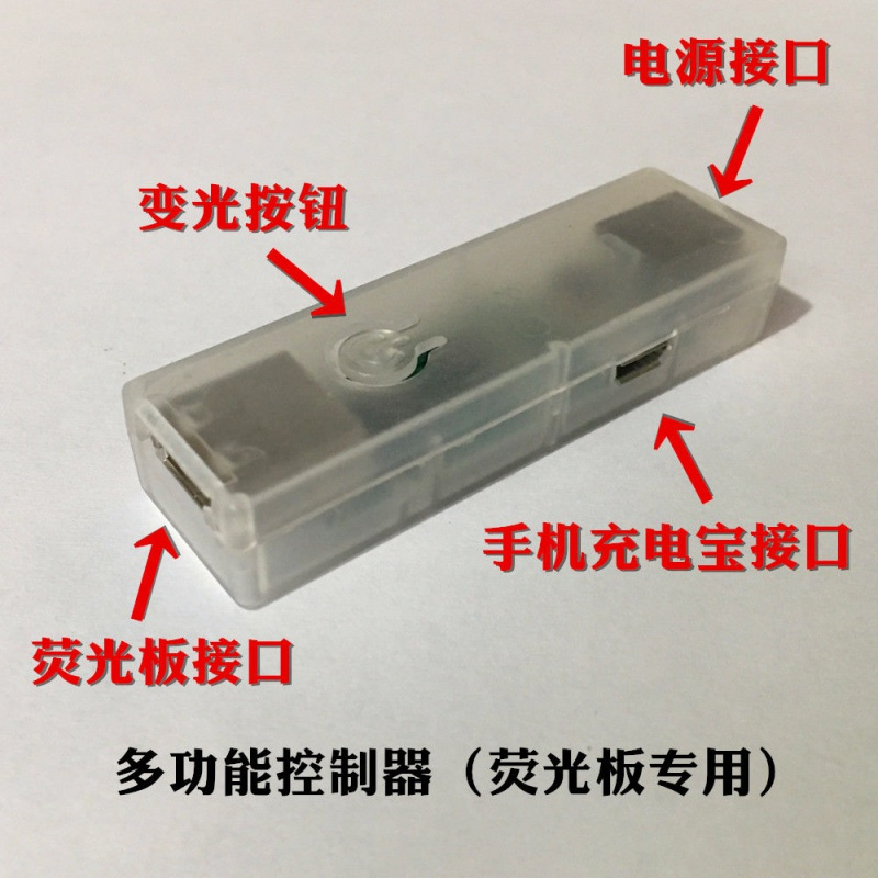 彩荧光板配件 12v电源适配器 电池盒手动炫彩控制器 不锈钢支架 电源+通用控制器+遥控